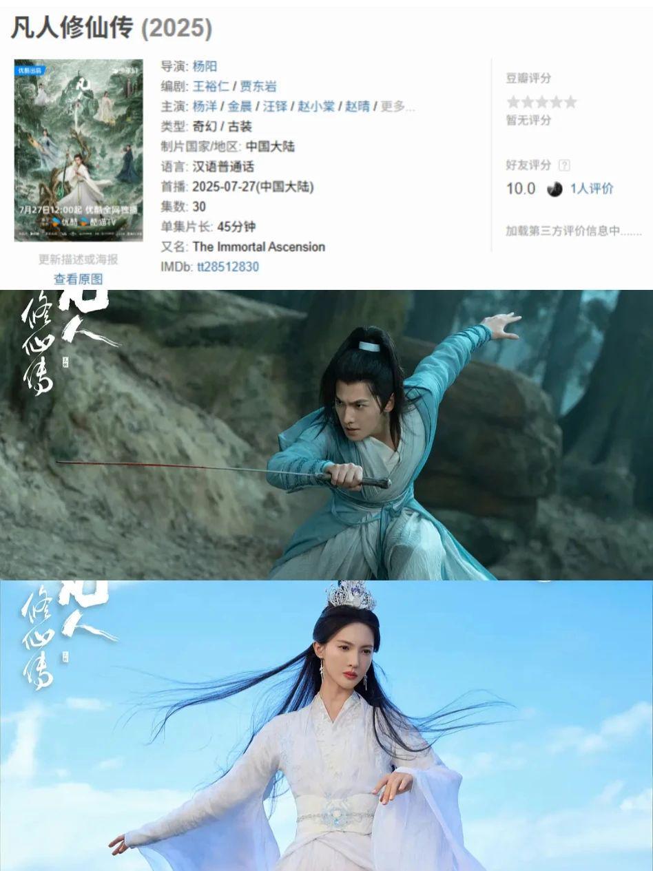 暑期档剧综大战：修仙、打拐、姐弟恋……