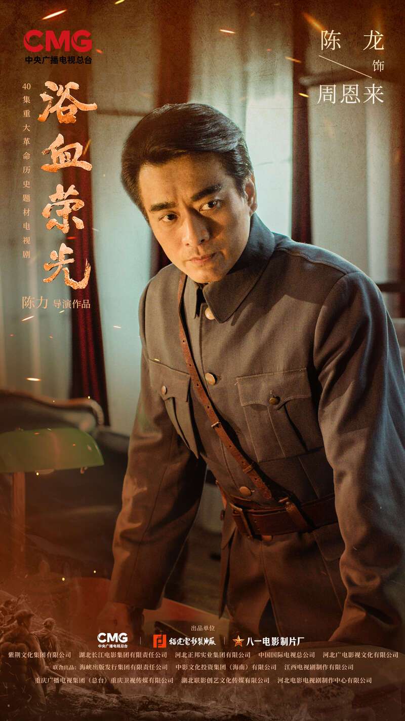在《浴血荣光》中饰演周恩来，以敬畏之心诠释历史封面图