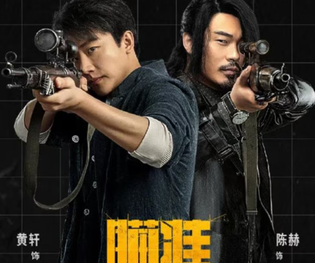 东方卫视首播！57集谍战大作，仅播2天，收视率直接破2，生死角逐封面图