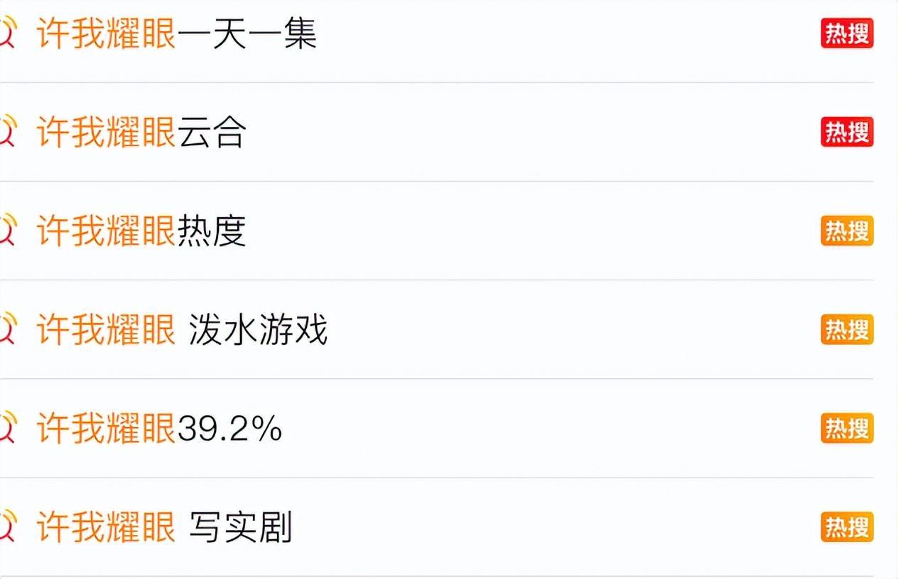 赵露思新剧空降，吃瓜群众下场玩梗，好久没看到这么热闹的偶像剧封面图