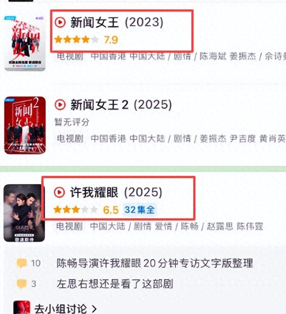 一人拖累整部剧？《新闻女王2》用力过猛的女主，让人看着很难受封面图