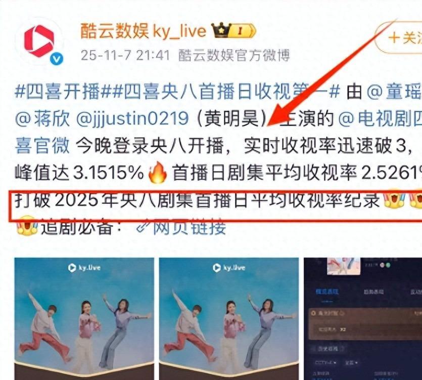 不愧是央视推的剧，开播四集就破央八收视记录，家庭剧又出经典封面图