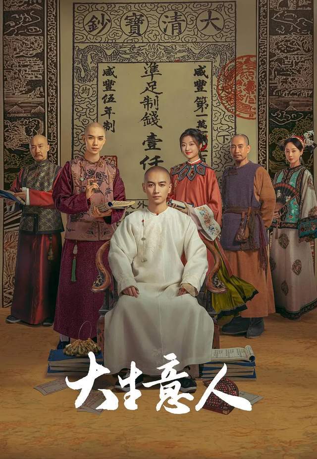 又是配角掀桌，《大生意人》朱亚文凭5天戏份，抢了陈晓145天风头封面图