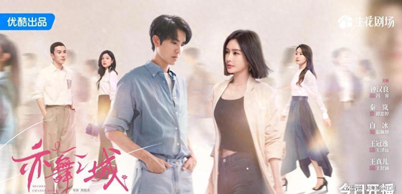 大爆！《亦舞之城》今日空降，四大平台纷纷甩出“王炸剧”对决封面图