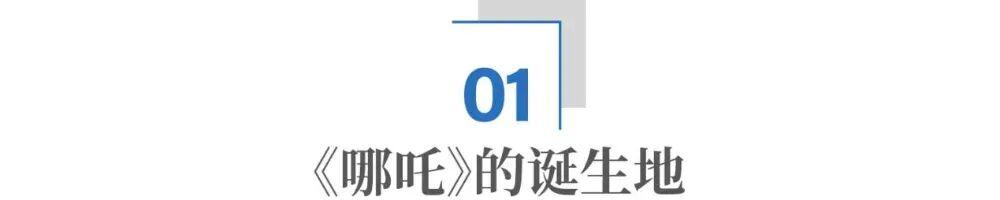 从内陆到沿海，“中国风”是怎么走向世界的？封面图