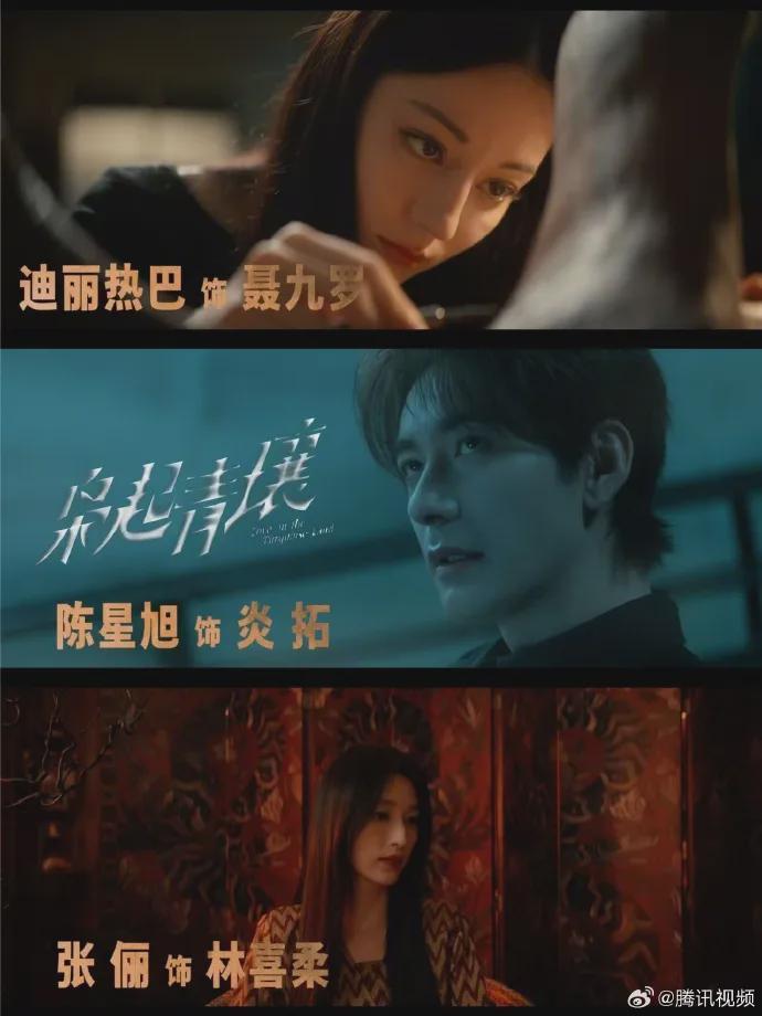 迪丽热巴新剧热度登顶！封面图