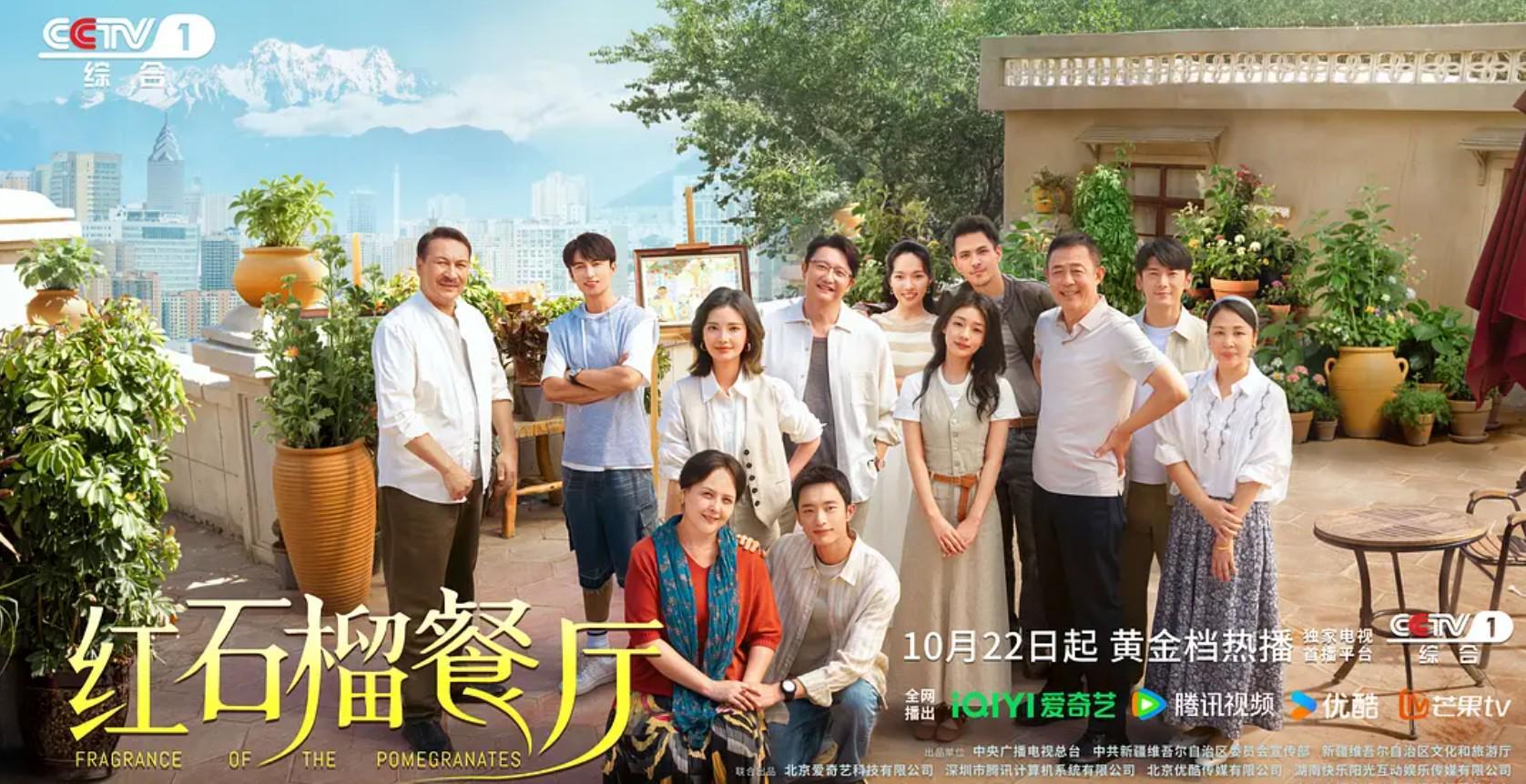 烟火气满满！《红石榴餐厅》20集大结局，是今年看过最温馨结局封面图