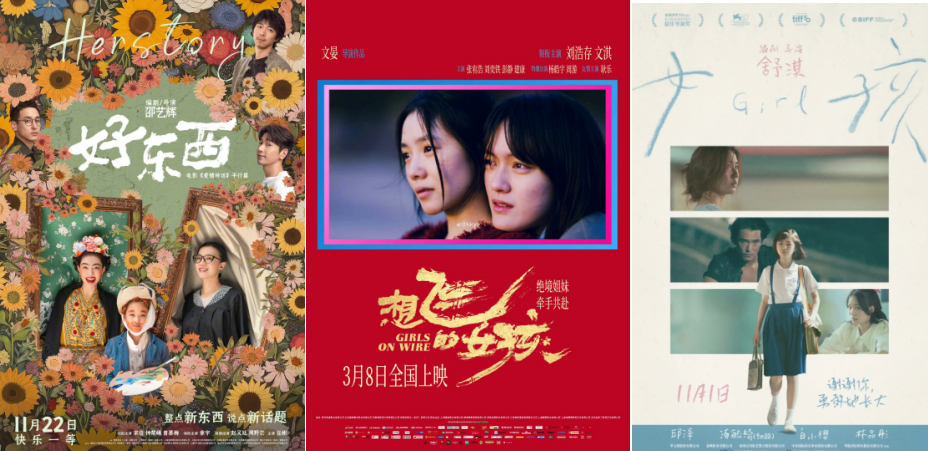 从宣言到细语：女性电影的新叙事封面图