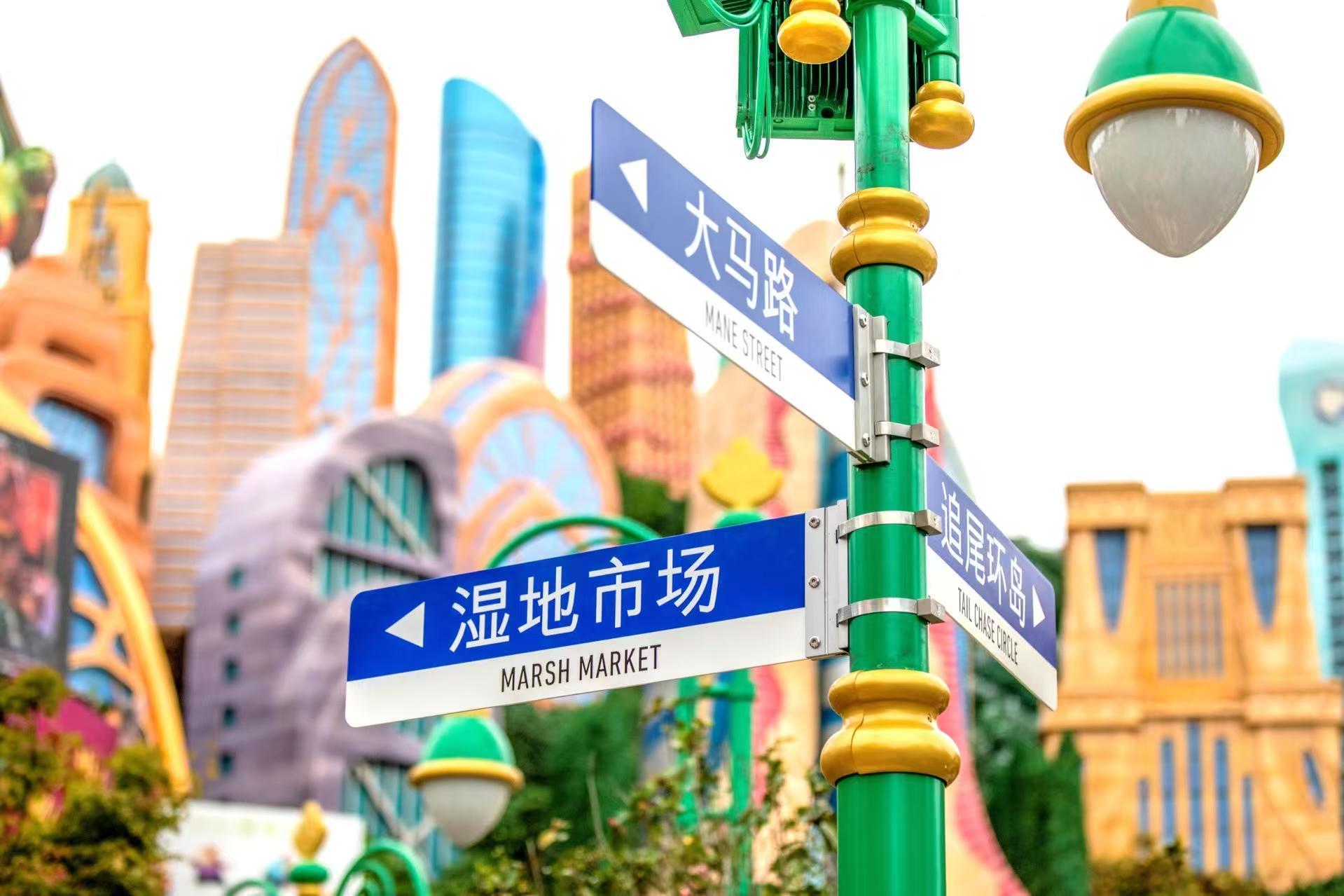 《疯狂动物城2》公映，上海迪士尼游客破亿后如何续写增长“神话”封面图