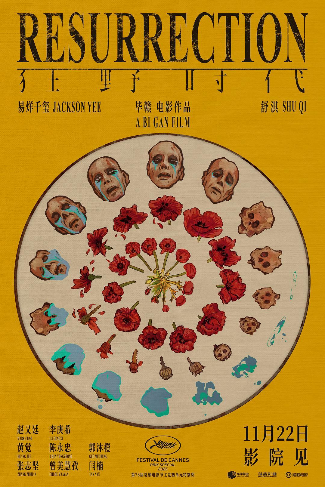 毕赣这次究竟狂野在哪里？听他自己说封面图