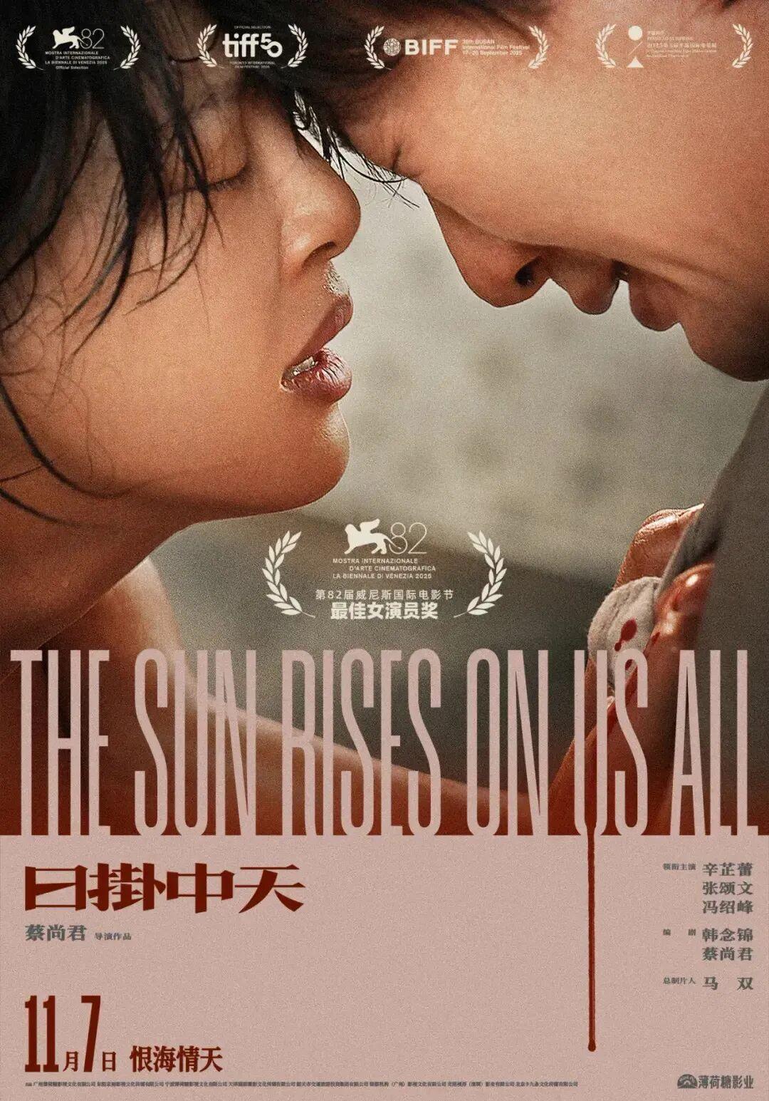 《日挂中天》值得看，但你不要试图去理解它封面图