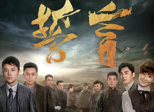 61集谍战大剧来袭！秦昊、刘奕君领衔，强强联手，演员阵容很强大封面图