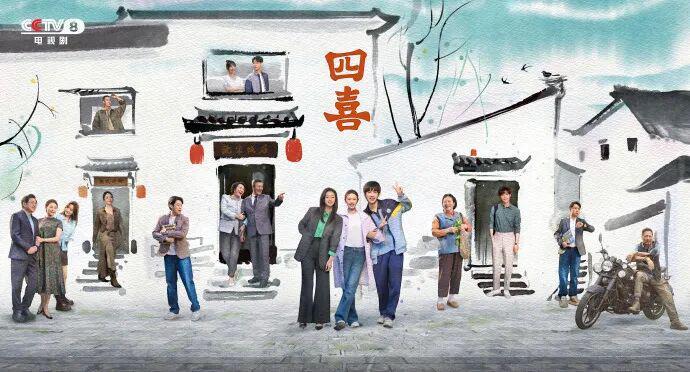 平均收视率第一！《四喜》收官，桐庐又“火”啦！封面图