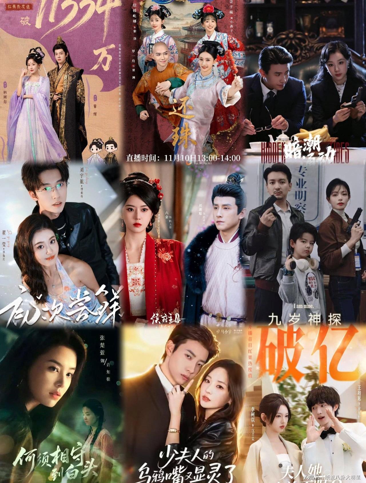 “最火短剧”收视：夫人专治不服第3、暗潮涌动第8、第一无争议封面图