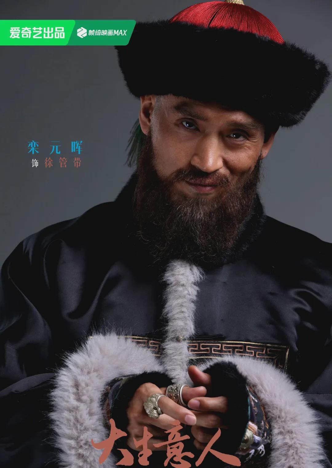 《大生意人》他意外爆火！导演转演员成反派专业户，还是肌肉型男封面图