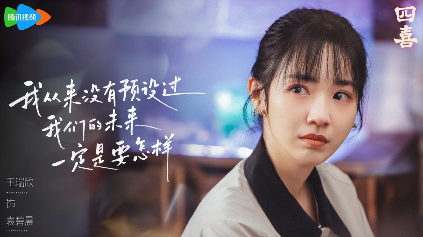 《四喜》乖乖女的她是谭松韵好友，撞脸毛晓彤，还是游戏高手封面图