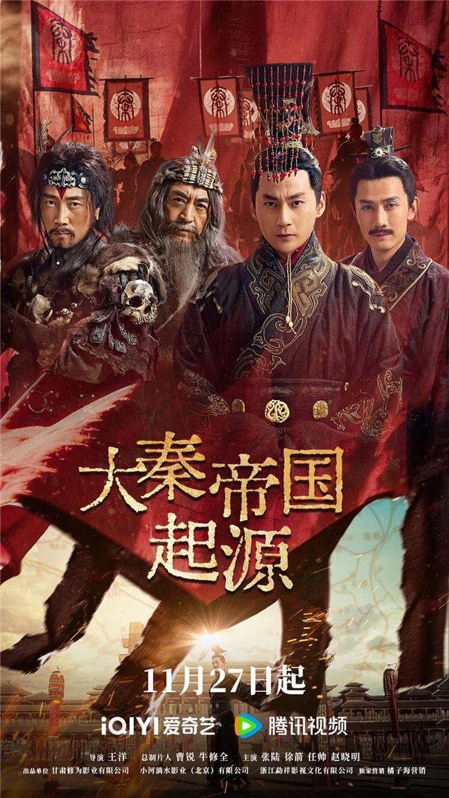 短剧《大秦帝国起源》今日开播封面图