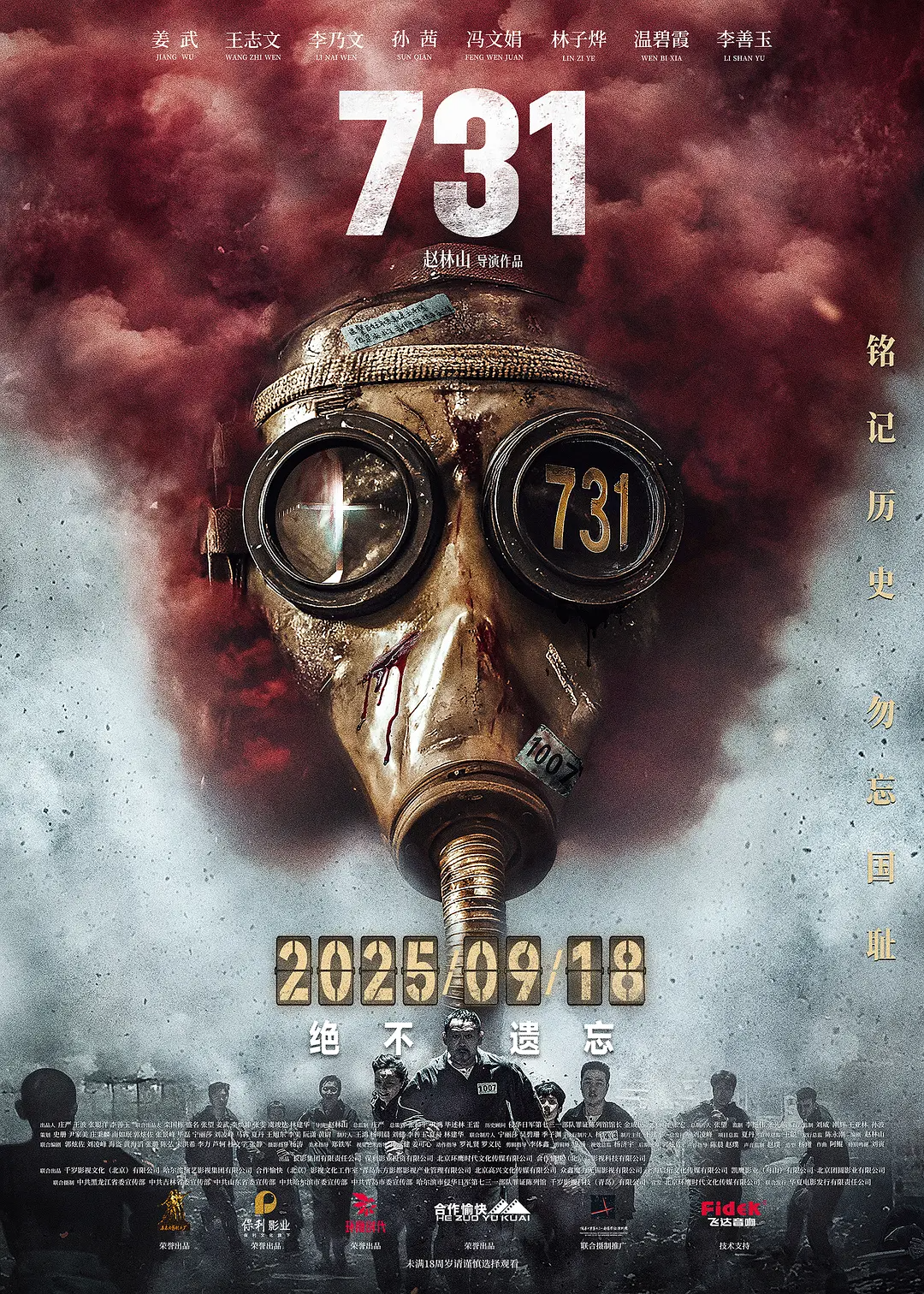 惊呆了，《731》导演竟然想逗观众笑！封面图