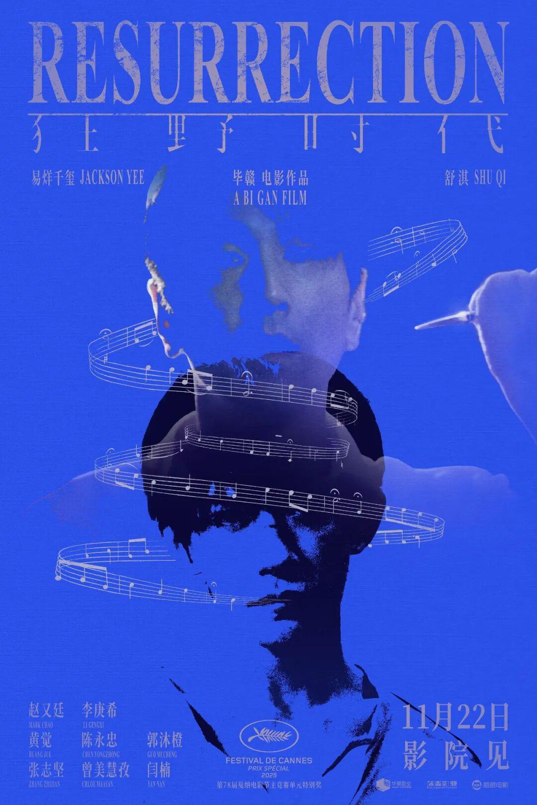 狂野时代里，那个狂野男演员封面图