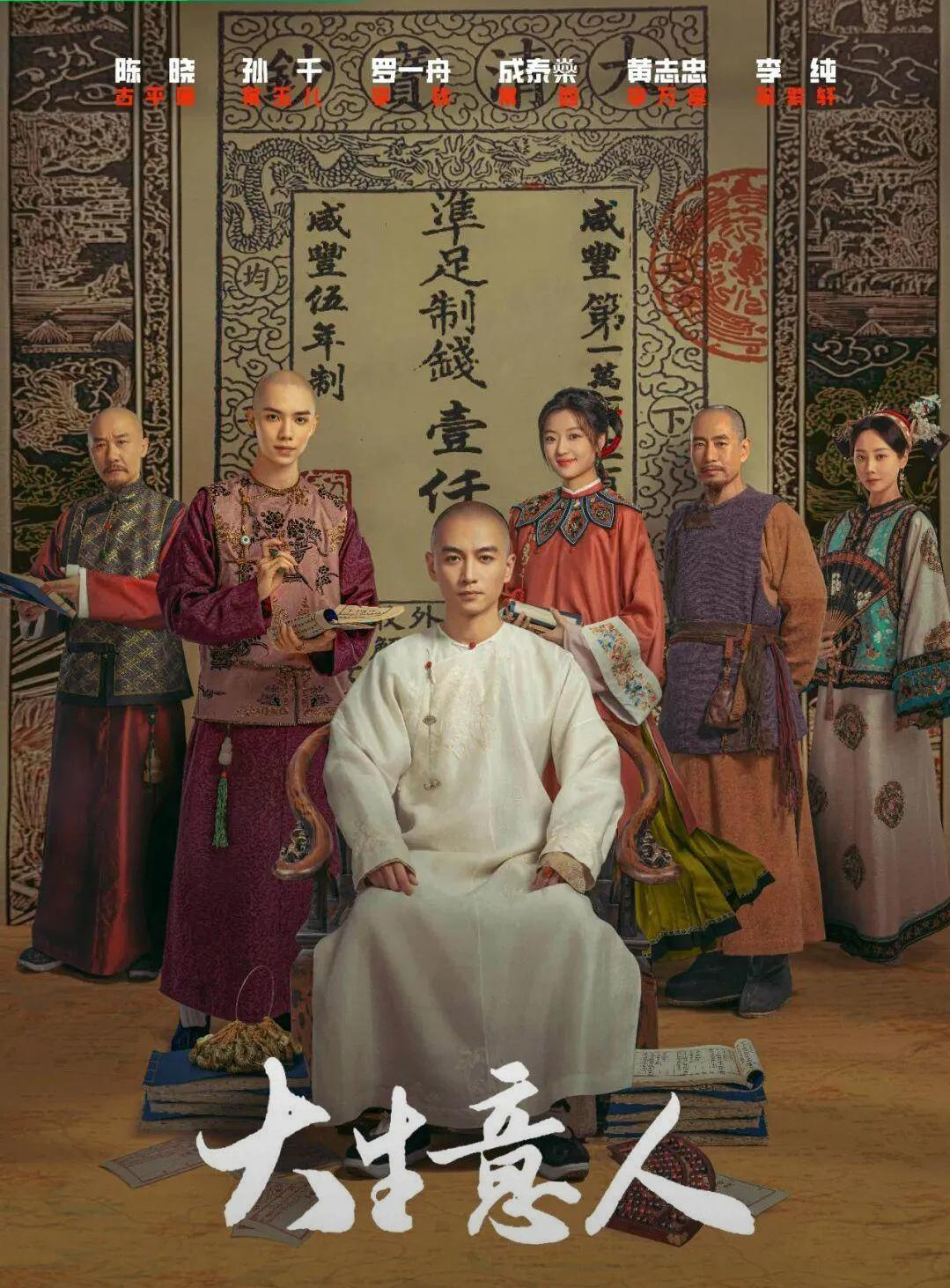 央视《大生意人》：全员演技过关，唯有一人是败笔，颜值演技被嘲封面图