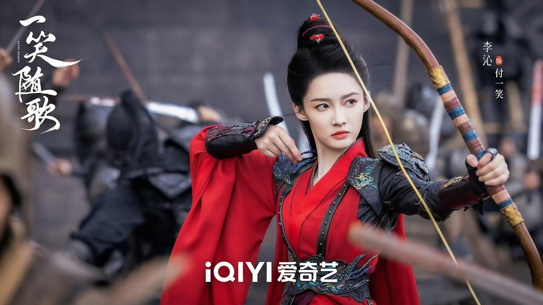 《一笑随歌》：下半年度第三部女将军戏，编剧依然靠不住封面图