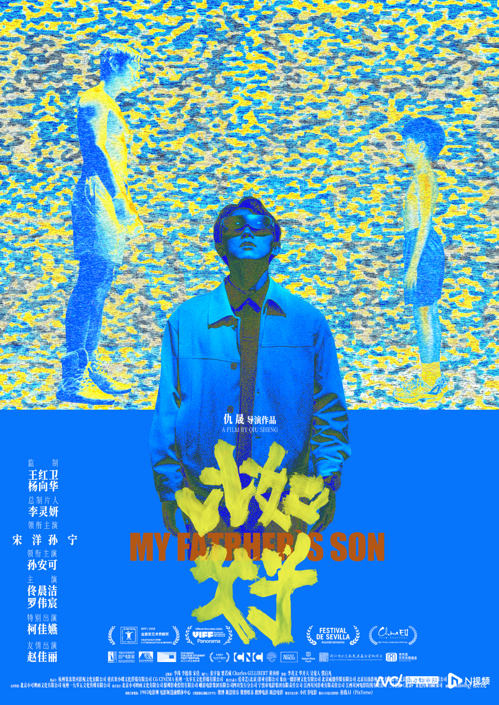 为拍AI题材电影卖房筹资，对话《比如父子》导演仇晟封面图