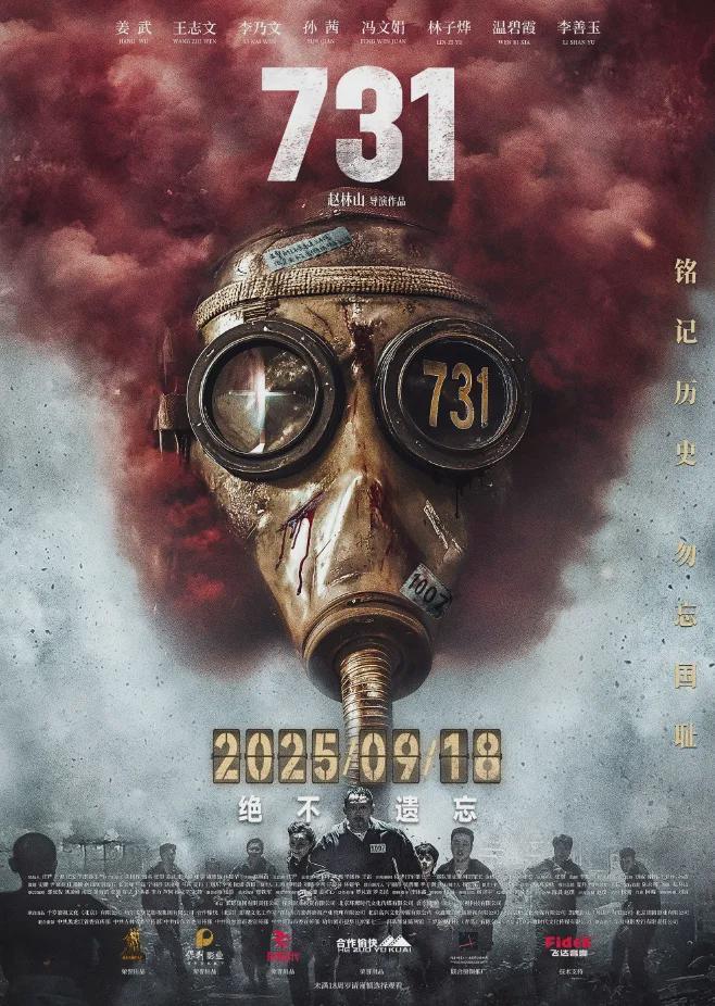 电影《731》终究还是翻船了……封面图