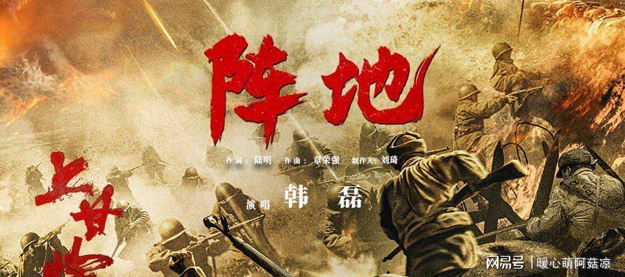 央视抗战剧太上头！冯绍峰李晨演技圈粉，这才是《阵地》爆火原因封面图