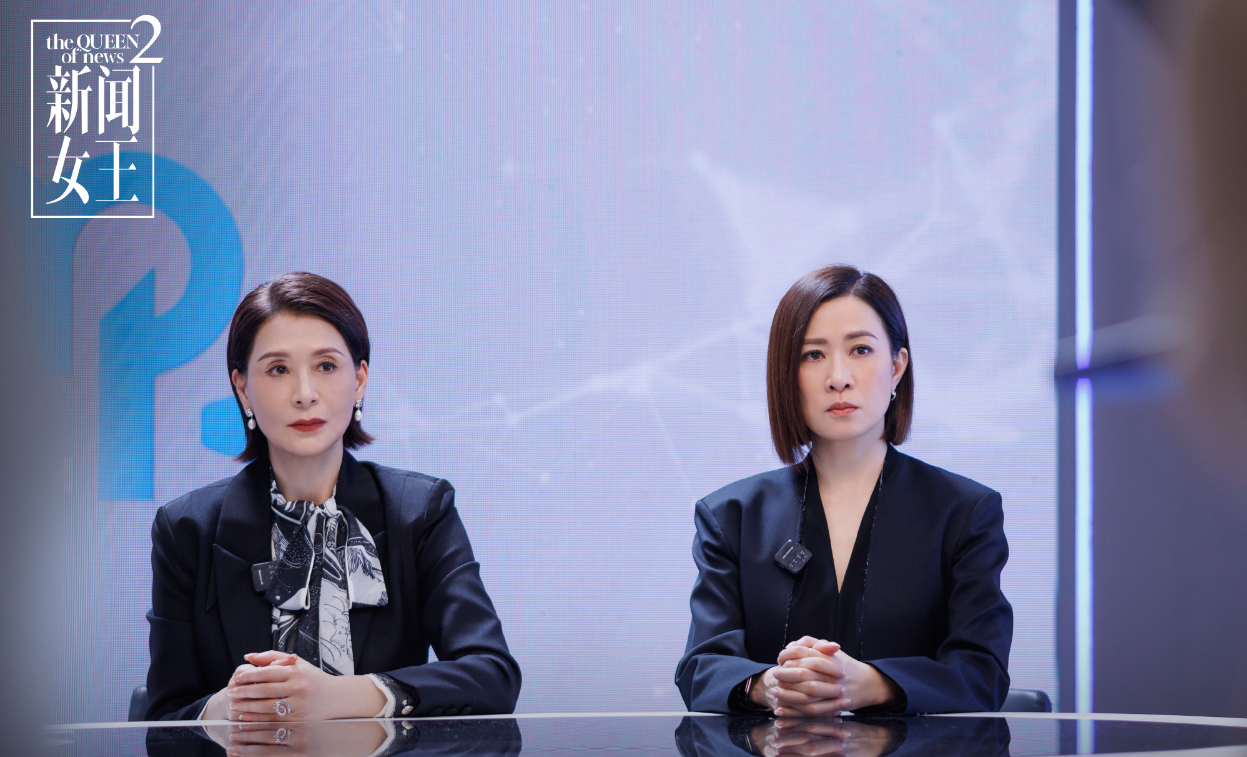 《新闻女王2》结局，文慧心功成身退，古肇华身败名裂封面图