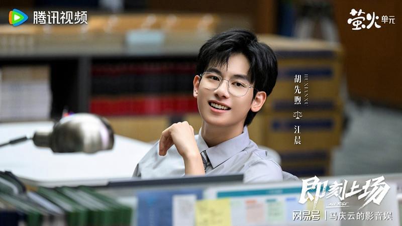 《即刻上场》首播，紧张刺激内卷，胡先煦周依然飒爽，学霸职场剧封面图