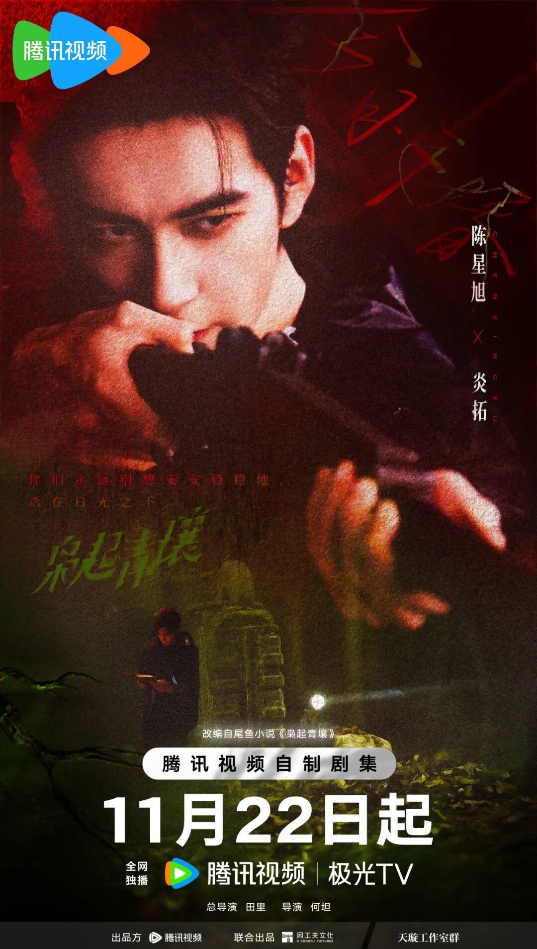 陈星旭：演技突破，解锁“空白区”挑战 | 星解读封面图