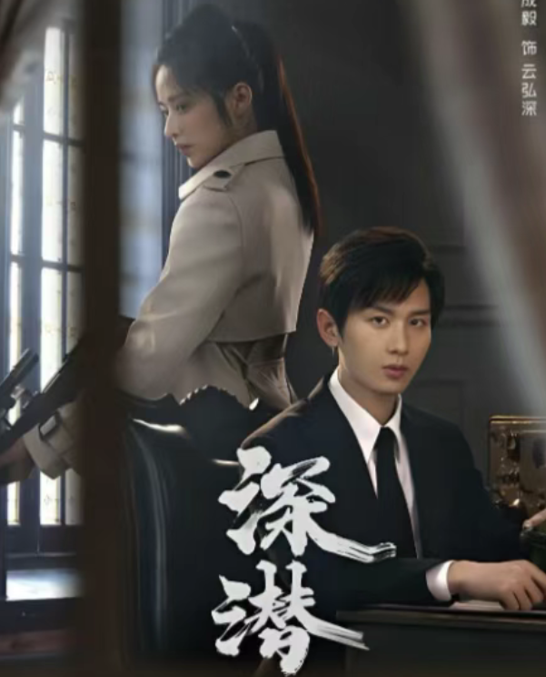 仅播2集收视率第一，王劲松令观众成功入坑，不愧是央视谍战剧封面图