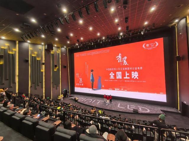 《青爱》全国首映：以公益电影点亮青少年防艾之光封面图