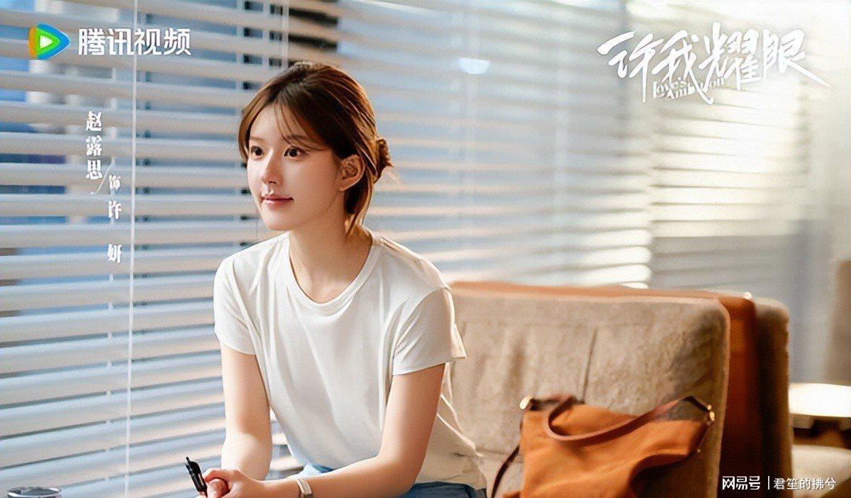 《许我耀眼》陈伟霆演霸总获好评，赵露思演技受肯定封面图