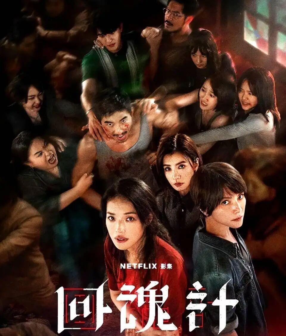 第一集就吓到我：舒淇这部剧，是真实的噩梦封面图