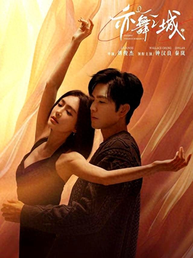 钟汉良《亦舞之城》热度5800位居榜2，观众却要求下架，理由一致封面图