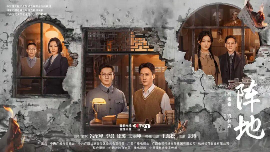 战胜利80周年重点剧目《阵地》9月16日开播封面图