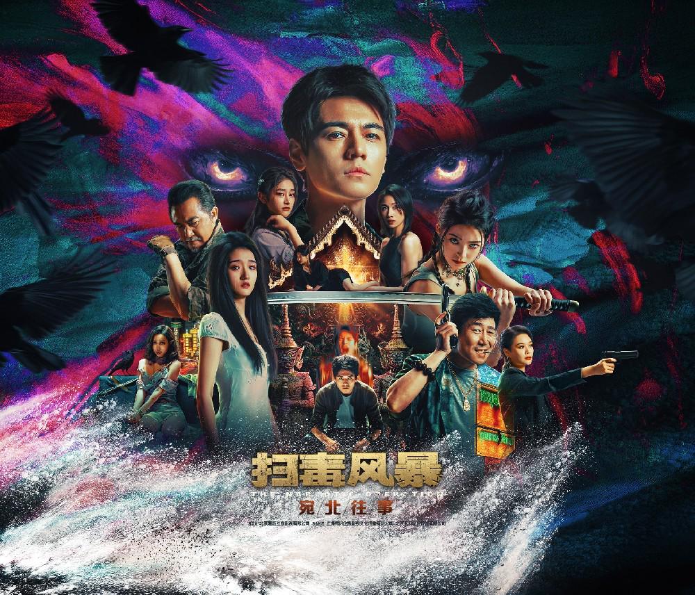 《扫毒风暴宛北往事》9月8日上线手机端 沉浸式体验卧底缉毒警封面图