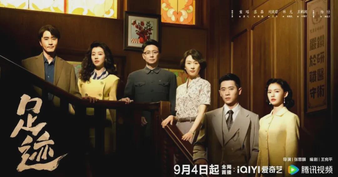 年代剧《足迹》首播口碑出炉，观众评价出奇一致，林允太惊艳封面图