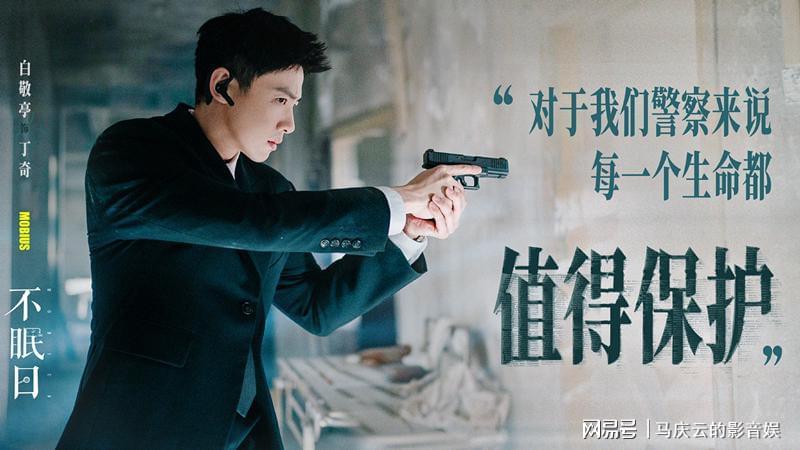 《不眠日》首播，叙事手法高级，叙事内核高级，白敬亭演得不错封面图