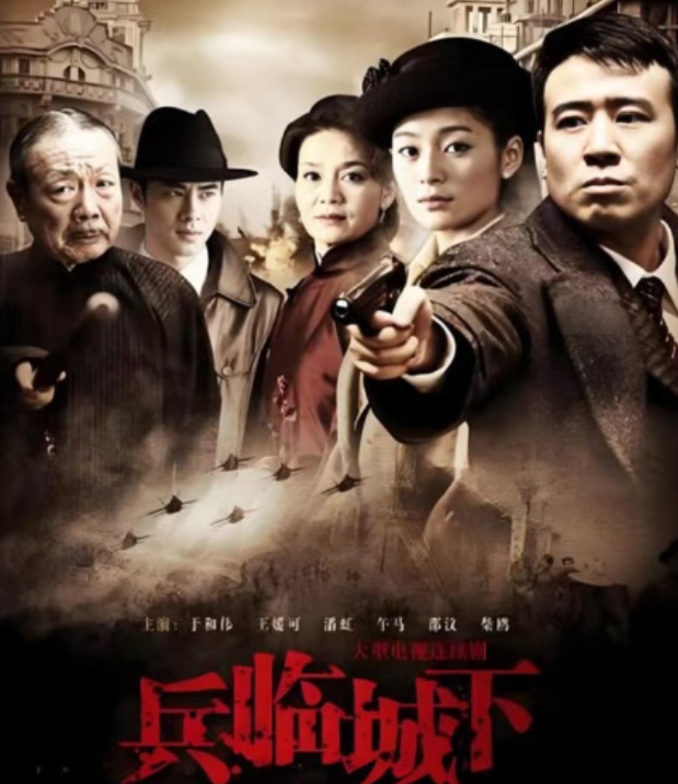 湖南卫视首播！32集谍战剧震撼登场，于和伟领衔，多位实力派加盟封面图