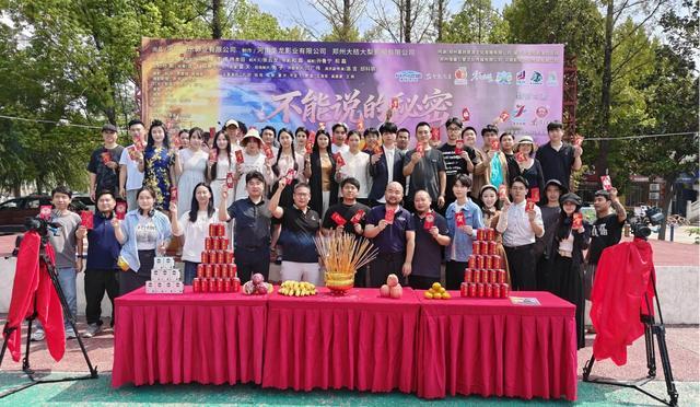 泰丰集团康祺解郁丸联合出品短剧《不能说的秘密》在漯河开机封面图