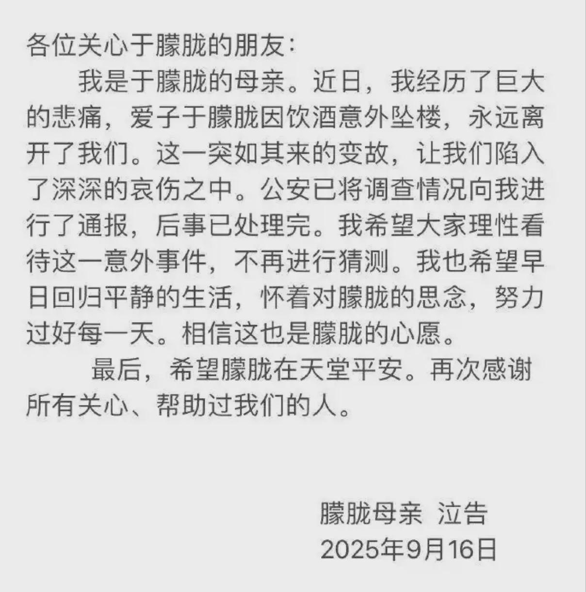 于朦胧风波落定，这两人长舒一口气！35万人闯进评论区，难以置信封面图