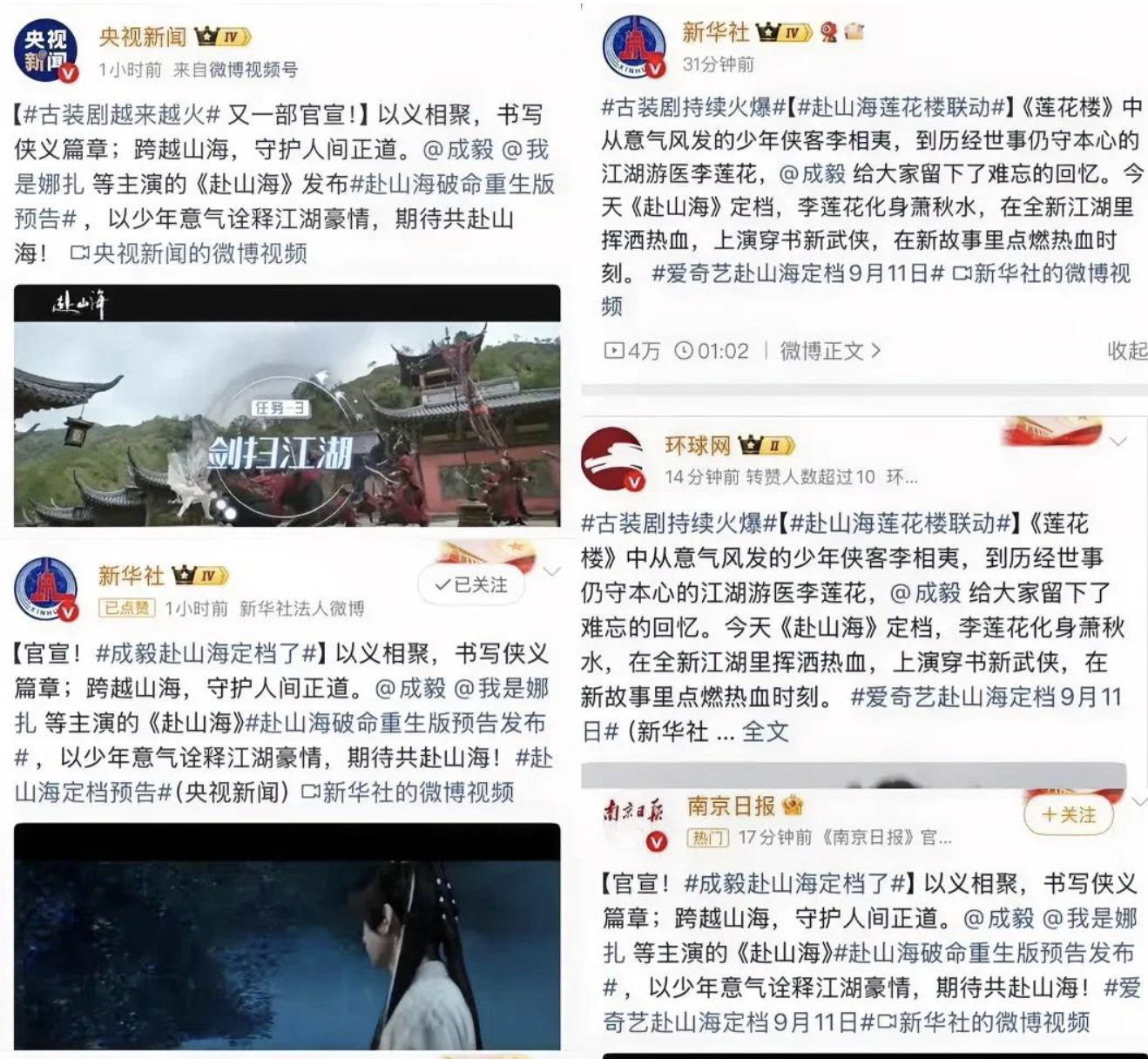 一群小鲜肉还帅不过一个爹，《赴山海》颜值担当，竟是54岁张智霖封面图