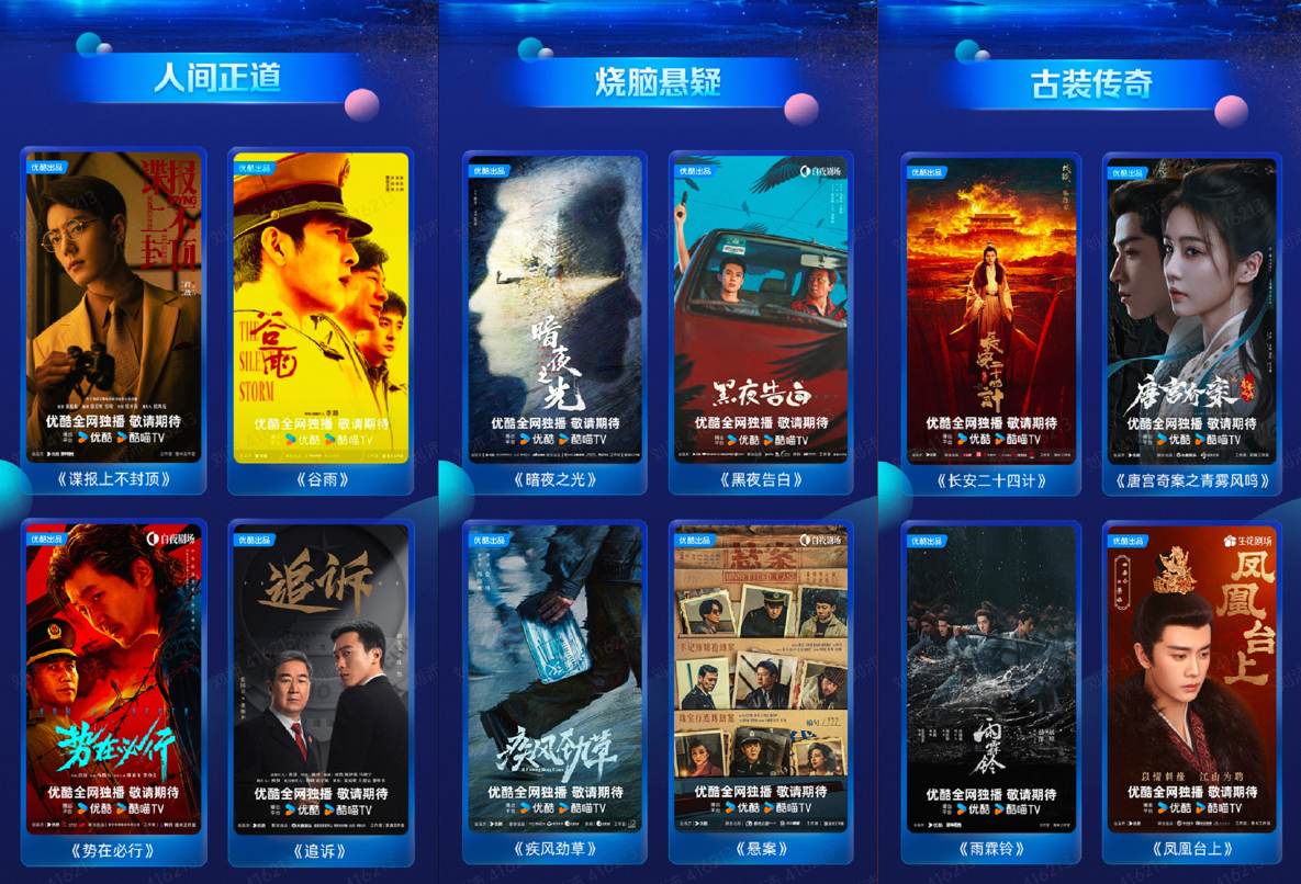 虎鲸文娱发布2025年度片单，《谍报上不封顶》等作品亮相封面图