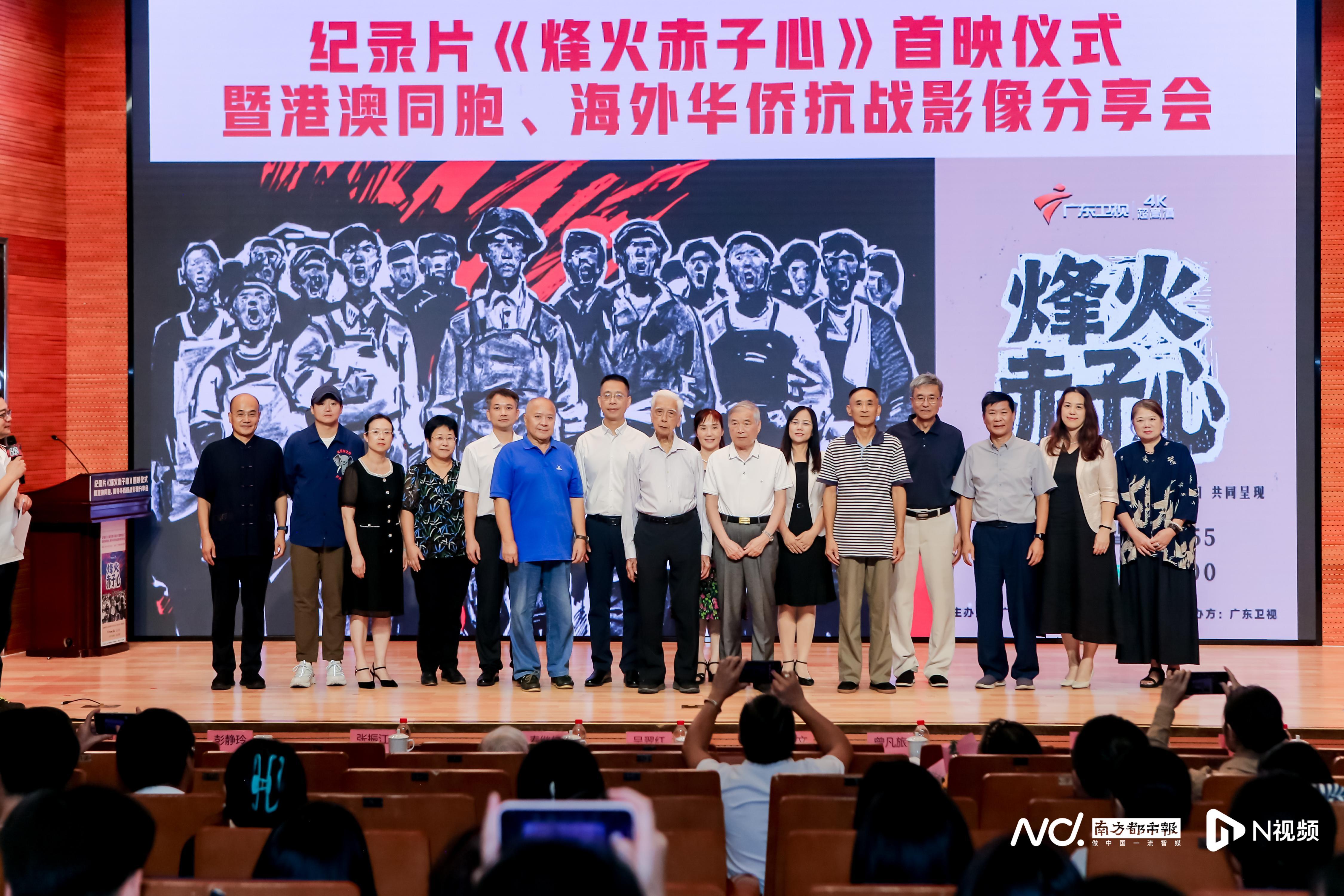 “鬻子救国”华侨后人亲述往事，《烽火赤子心》首映泪点密集封面图