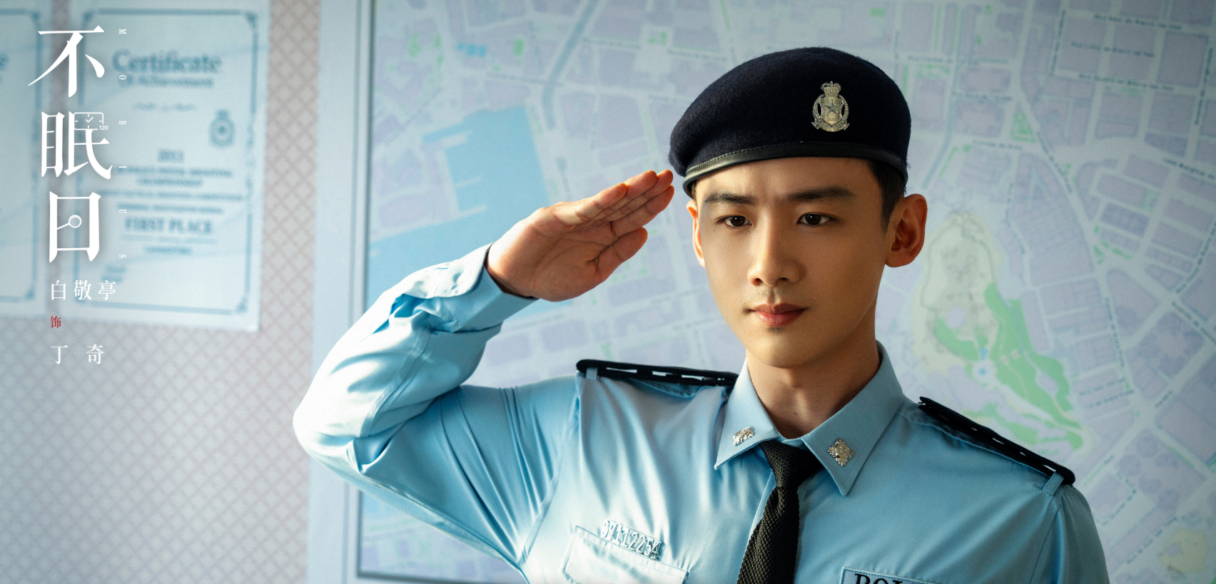 悬疑剧《不眠日》，循环日喜忧参半，边致富边抓坏人封面图