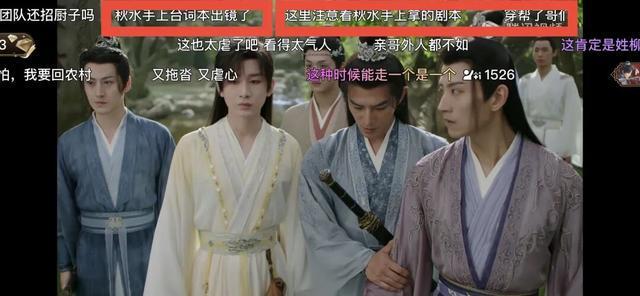 《赴山海》穿帮画面已微调封面图