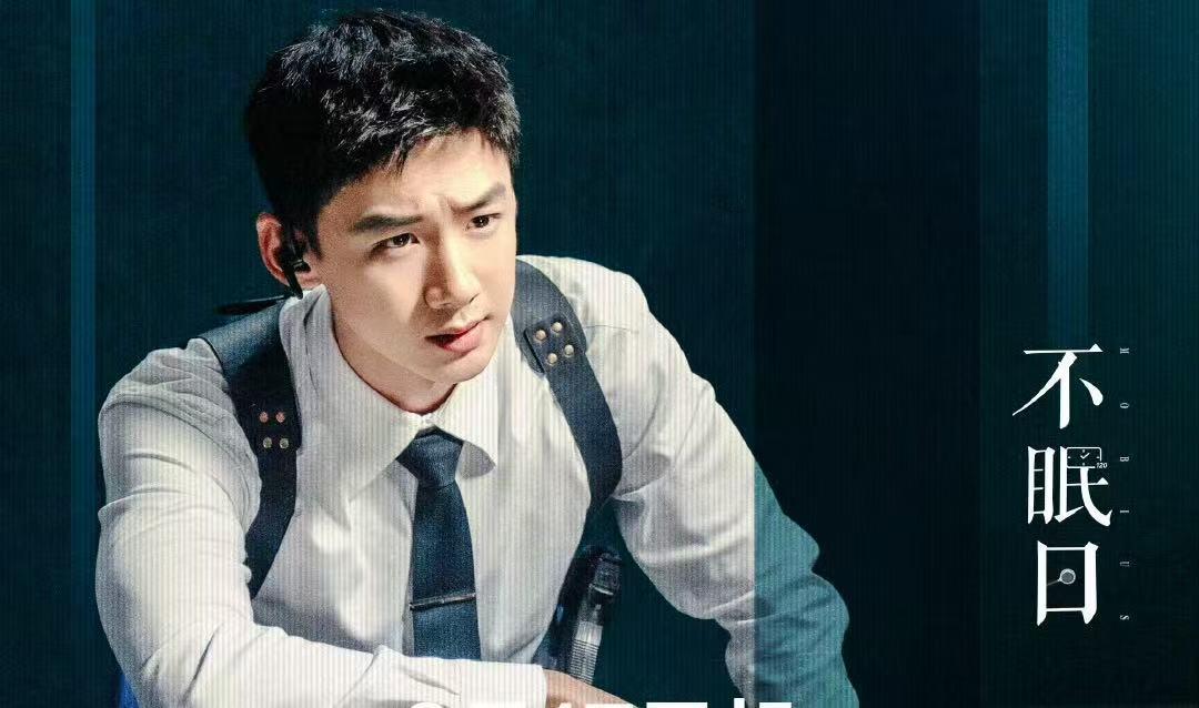9月17日追剧日历，7部电视剧更新，悬疑剧《不眠日》今日上线封面图
