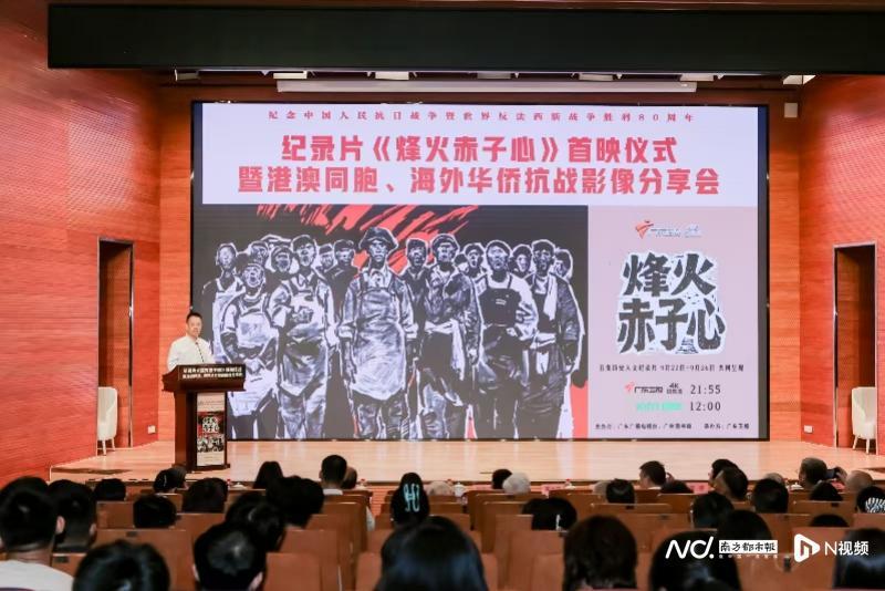 纪录片《烽火赤子心》讲述催人泪下的华侨抗战故事封面图